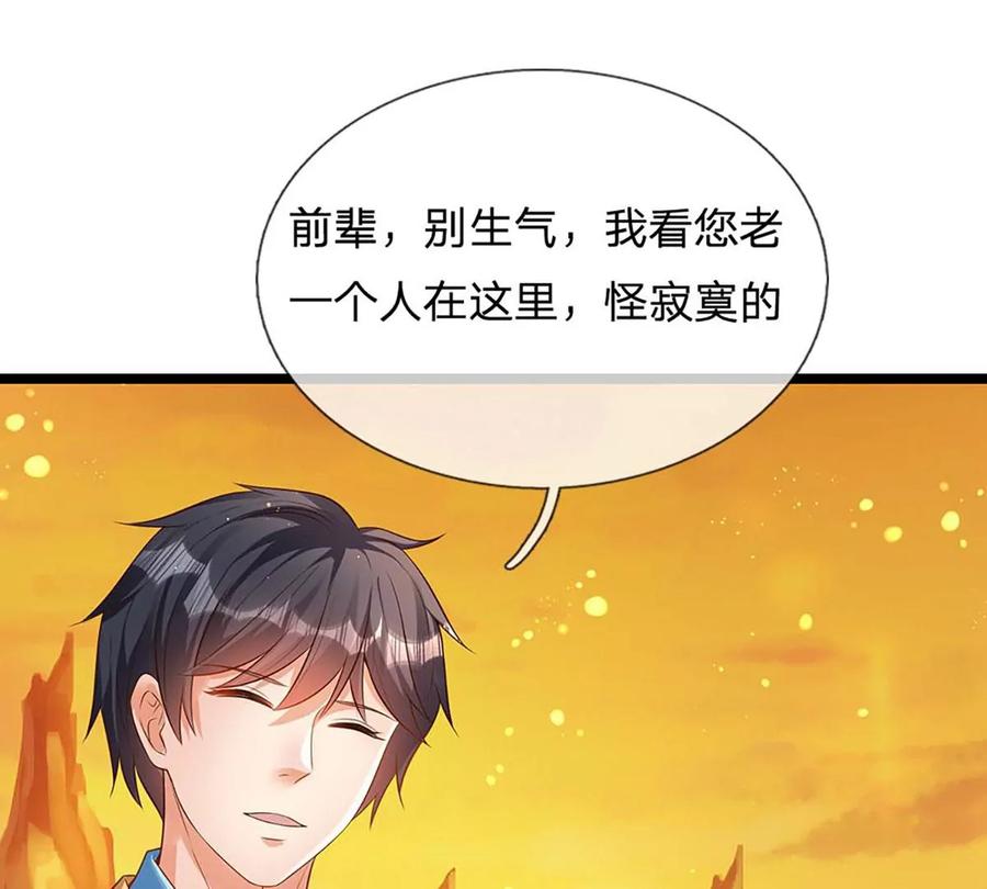 《开局签到至尊丹田》第74话 帝路钓龙，绝非凡夫 第57页