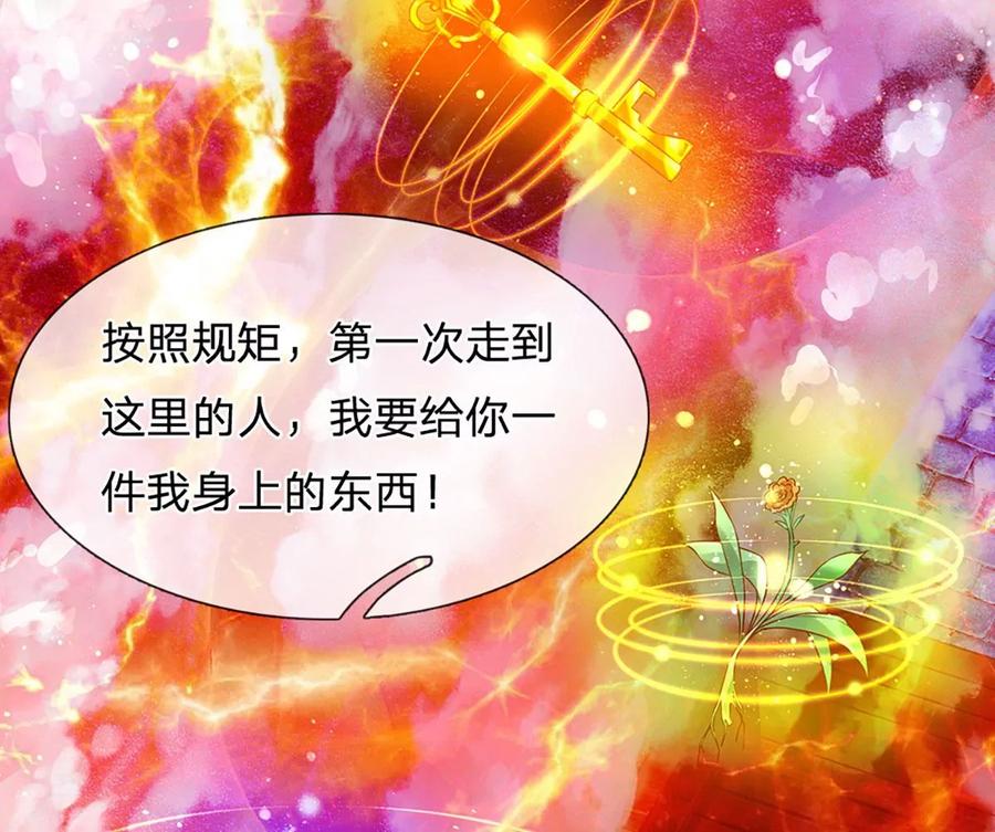 《开局签到至尊丹田》第74话 帝路钓龙，绝非凡夫 第27页