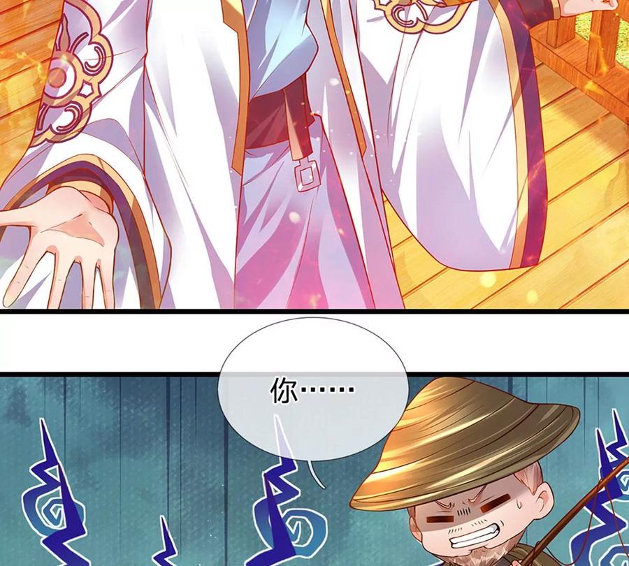 《开局签到至尊丹田》第74话 帝路钓龙，绝非凡夫 第41页