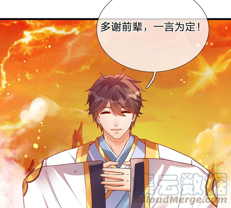 《开局签到至尊丹田》第74话 帝路钓龙，绝非凡夫 第46页