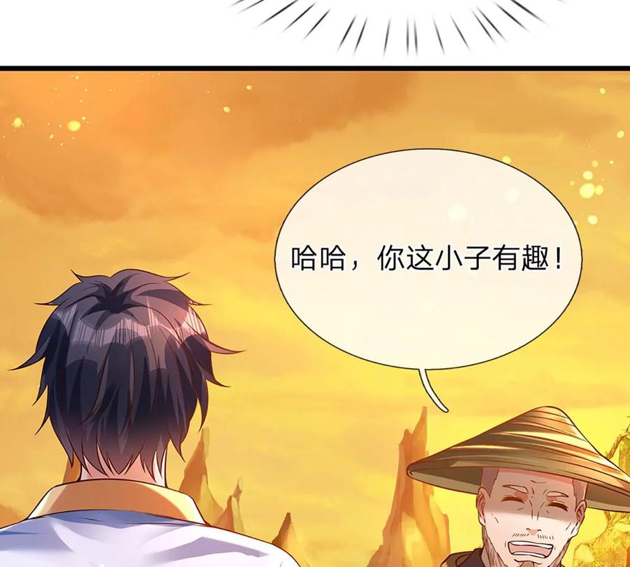 《开局签到至尊丹田》第74话 帝路钓龙，绝非凡夫 第21页