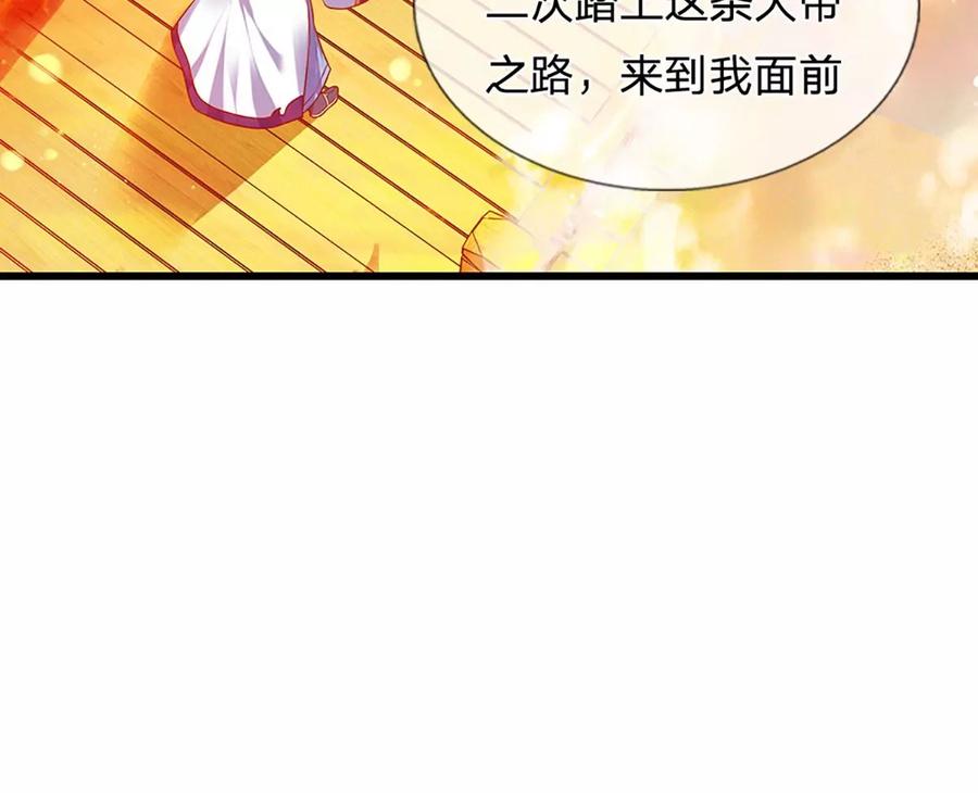 《开局签到至尊丹田》第74话 帝路钓龙，绝非凡夫 第44页