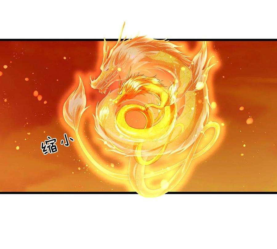 《开局签到至尊丹田》第74话 帝路钓龙，绝非凡夫 第12页