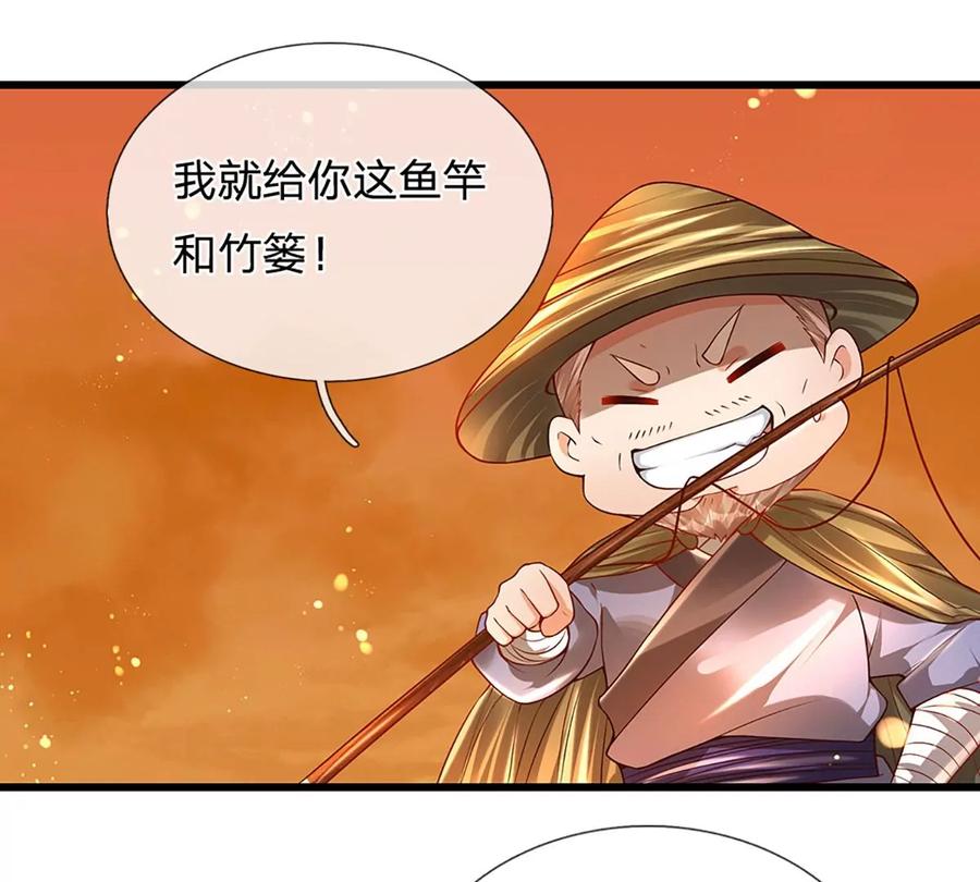 《开局签到至尊丹田》第74话 帝路钓龙，绝非凡夫 第45页