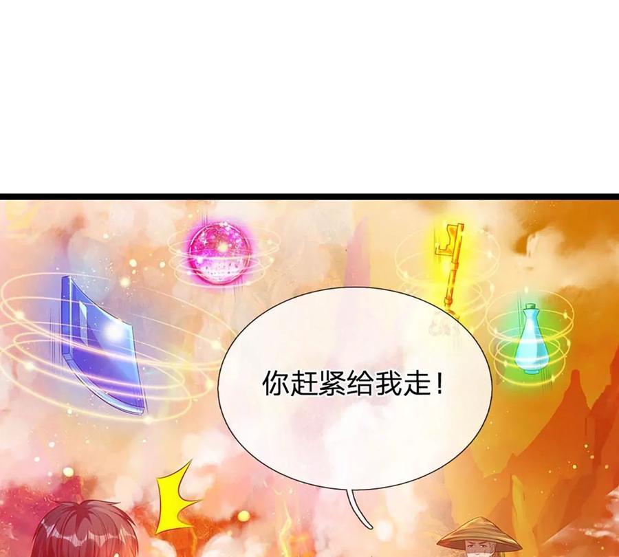 《开局签到至尊丹田》第74话 帝路钓龙，绝非凡夫 第54页
