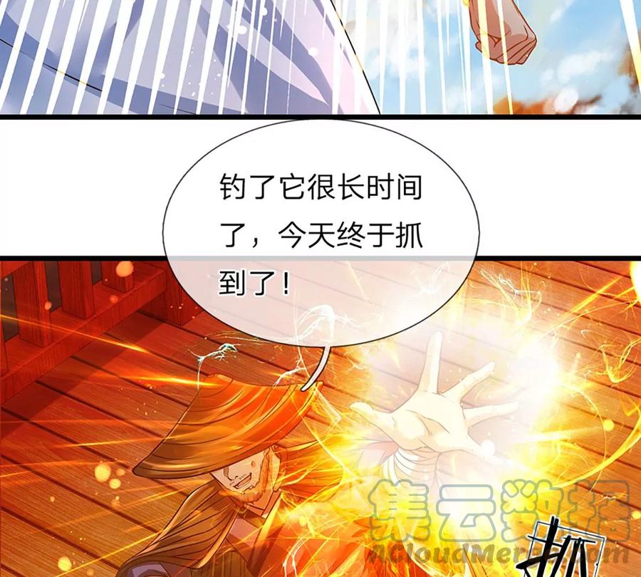 《开局签到至尊丹田》第74话 帝路钓龙，绝非凡夫 第10页