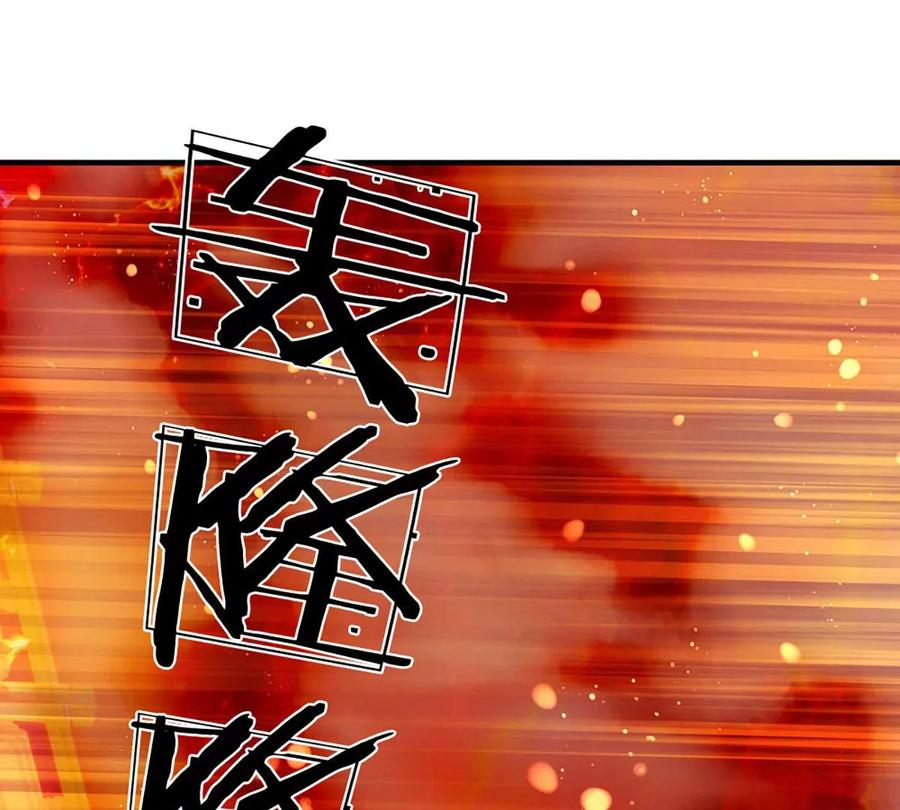 《开局签到至尊丹田》第76话 帝路消失，闪耀归来 第5页