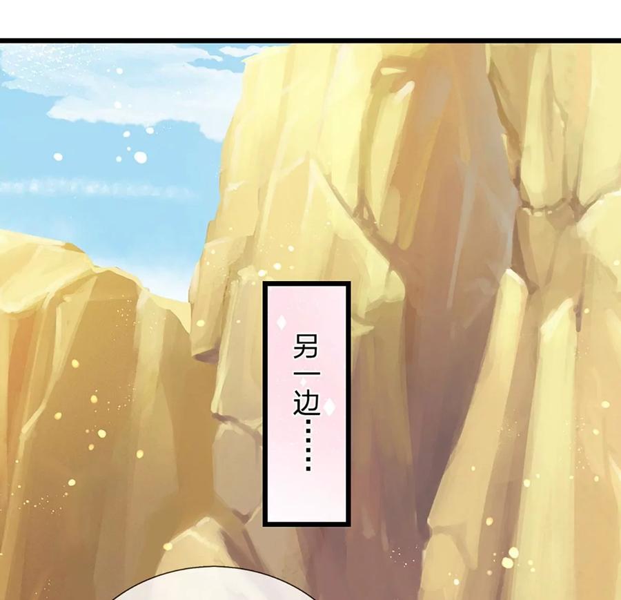《开局签到至尊丹田》第76话 帝路消失，闪耀归来 第39页