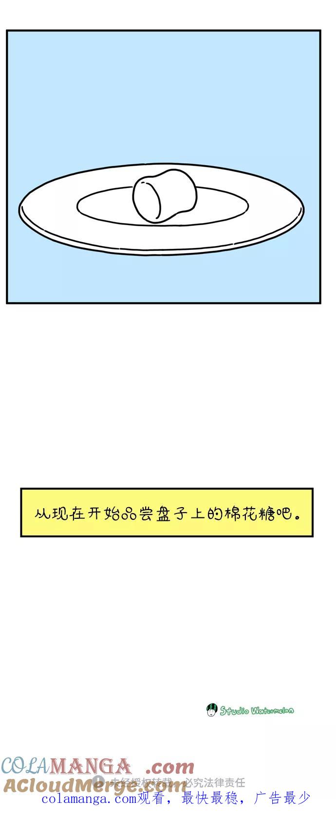 《29岁的我们》[第77话] 幸福起源 第70页