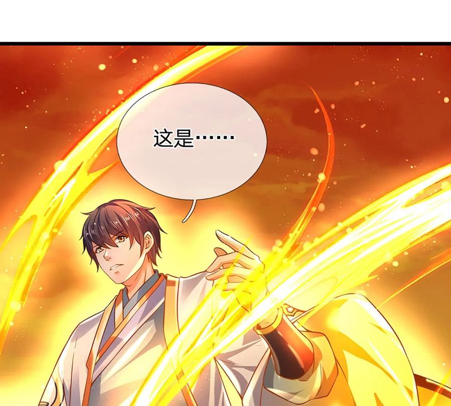 《开局签到至尊丹田》第76话 帝路消失，闪耀归来 第30页