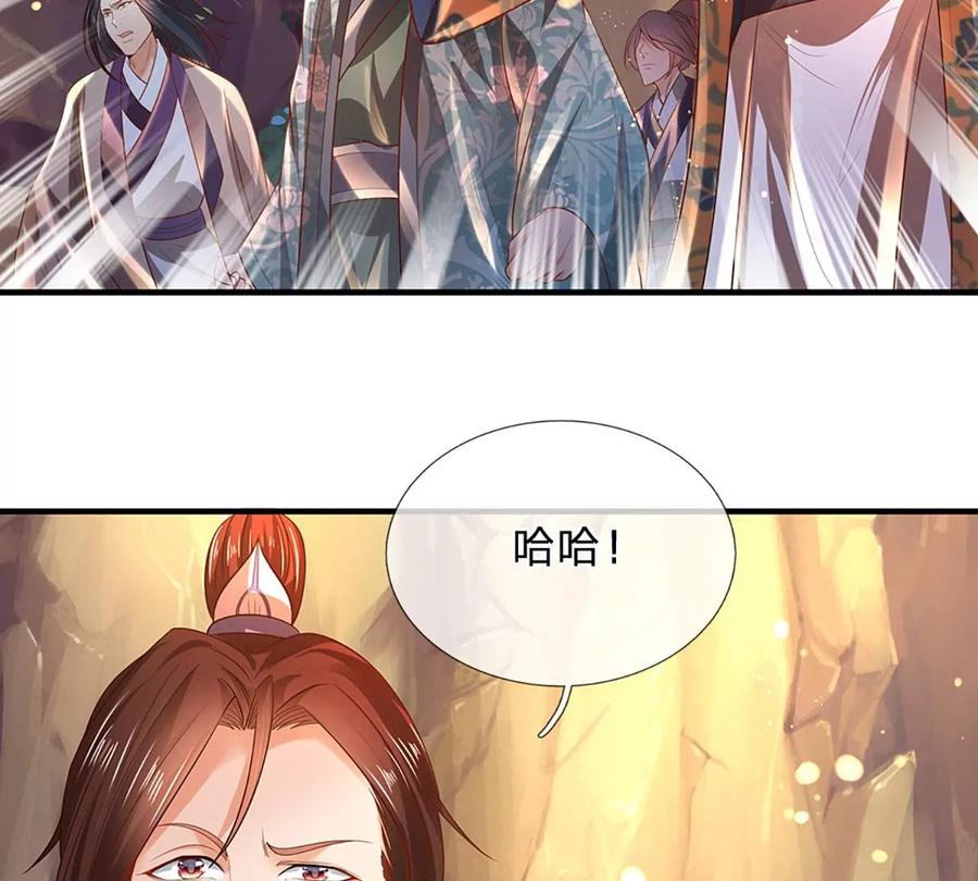 《开局签到至尊丹田》第76话 帝路消失，闪耀归来 第17页