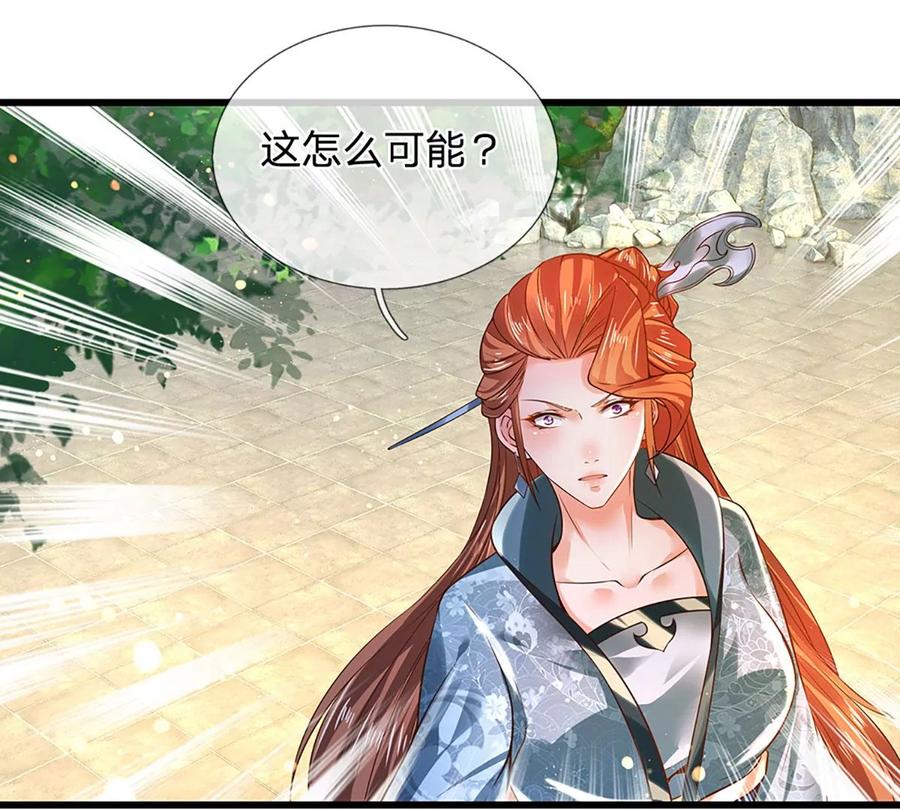 《开局签到至尊丹田》第76话 帝路消失，闪耀归来 第53页