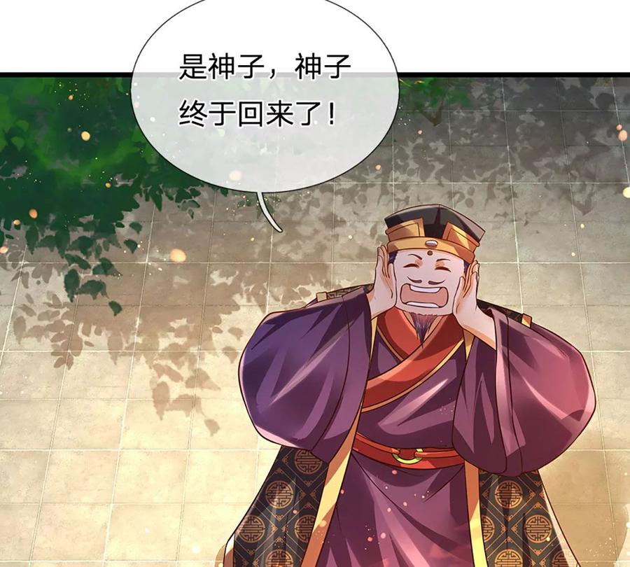 《开局签到至尊丹田》第76话 帝路消失，闪耀归来 第51页