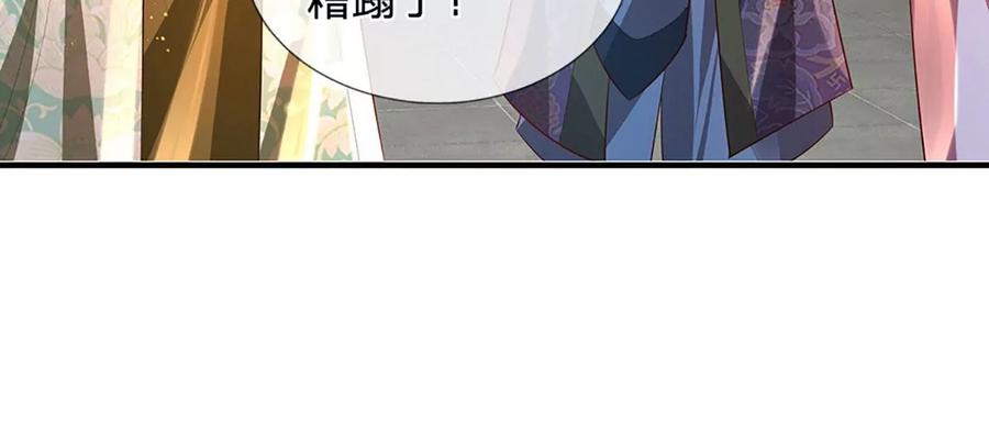 《开局签到至尊丹田》第76话 帝路消失，闪耀归来 第21页