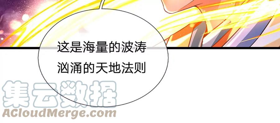 《开局签到至尊丹田》第76话 帝路消失，闪耀归来 第34页