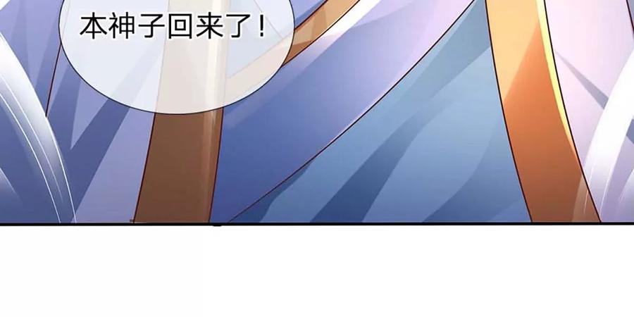 《开局签到至尊丹田》第76话 帝路消失，闪耀归来 第75页