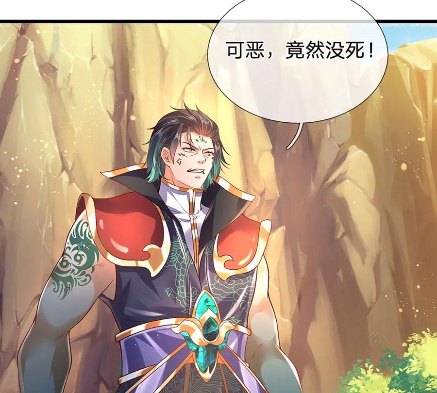 《开局签到至尊丹田》第76话 帝路消失，闪耀归来 第59页