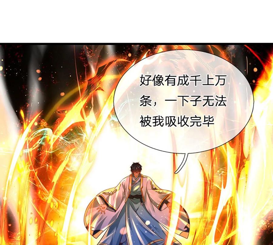 《开局签到至尊丹田》第76话 帝路消失，闪耀归来 第35页