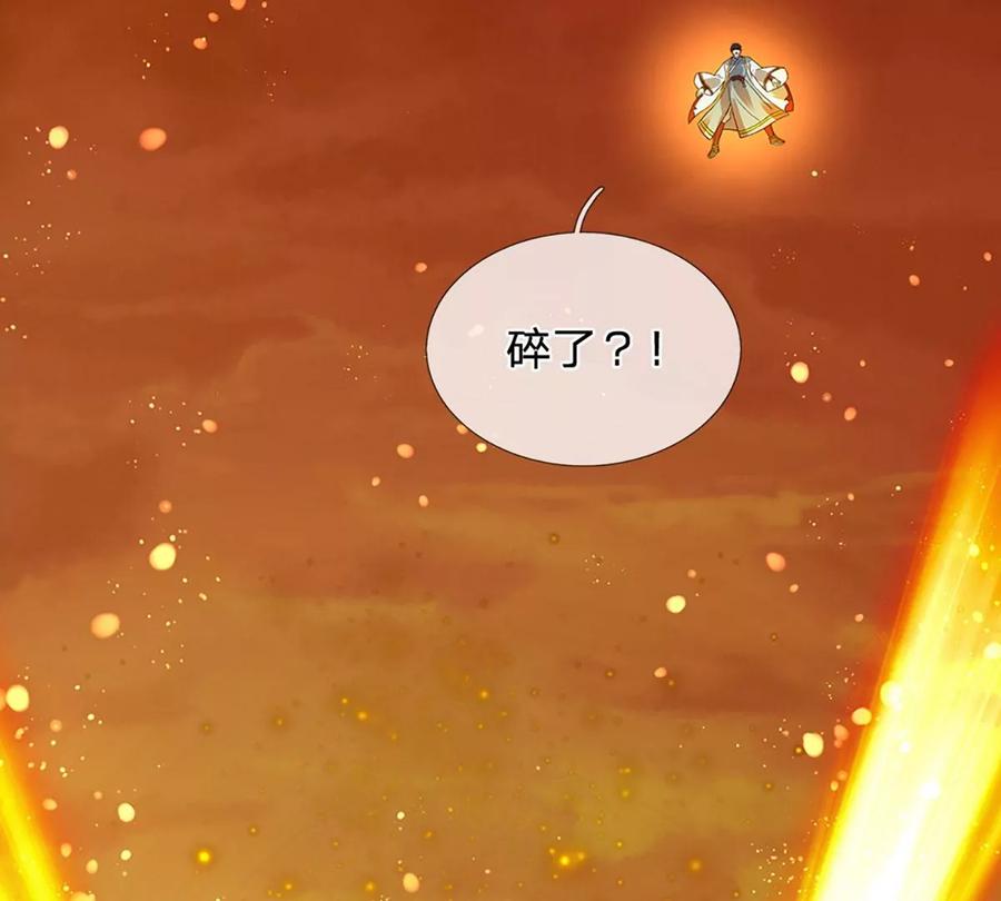 《开局签到至尊丹田》第76话 帝路消失，闪耀归来 第26页
