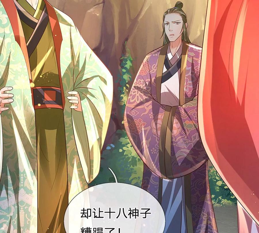 《开局签到至尊丹田》第76话 帝路消失，闪耀归来 第20页