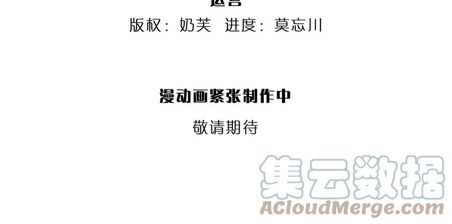 《开局签到至尊丹田》第76话 帝路消失，闪耀归来 第4页