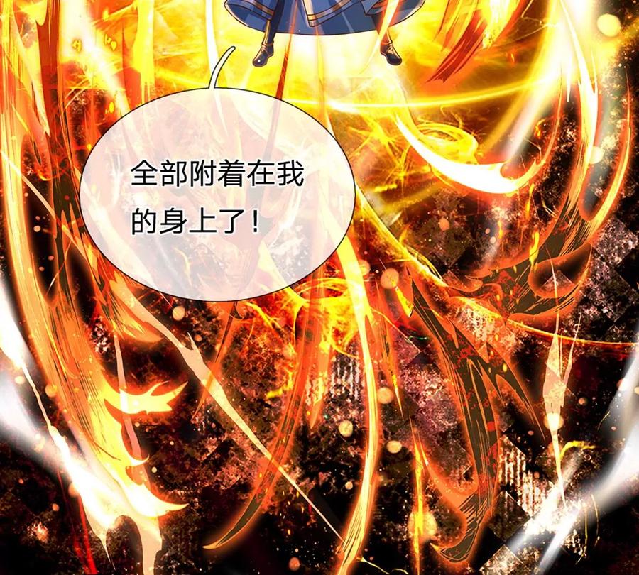 《开局签到至尊丹田》第76话 帝路消失，闪耀归来 第36页