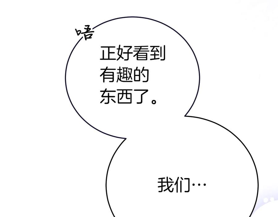 《小姐不愿意》第8话 对她好奇 第210页