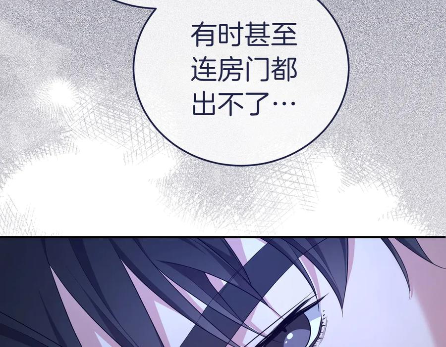 《小姐不愿意》第8话 对她好奇 第204页