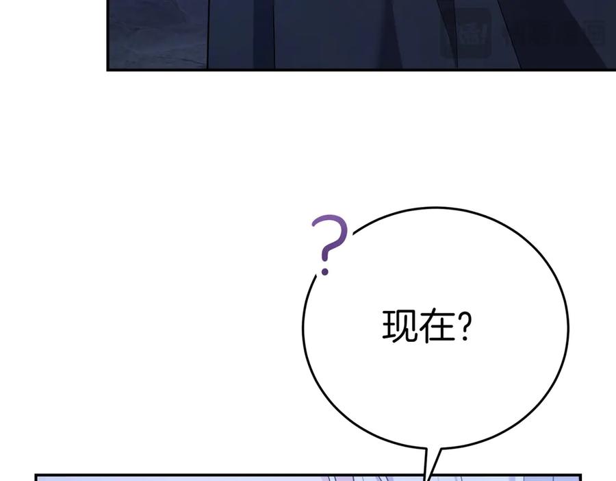 《小姐不愿意》第8话 对她好奇 第215页
