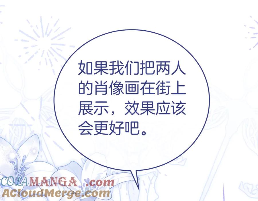 《小姐不愿意》第8话 对她好奇 第221页