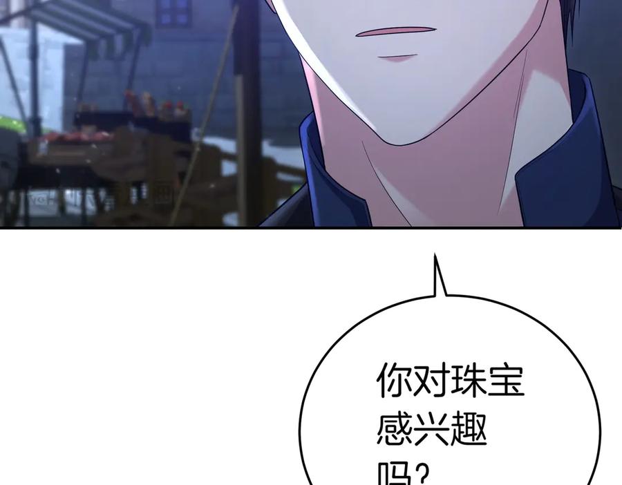 《小姐不愿意》第8话 对她好奇 第192页