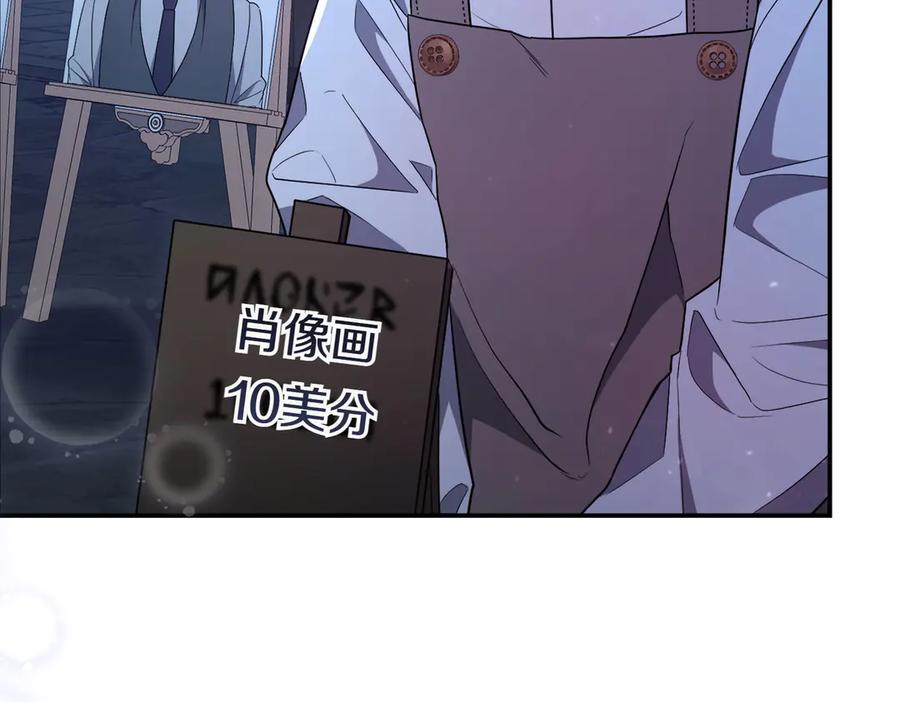 《小姐不愿意》第8话 对她好奇 第212页