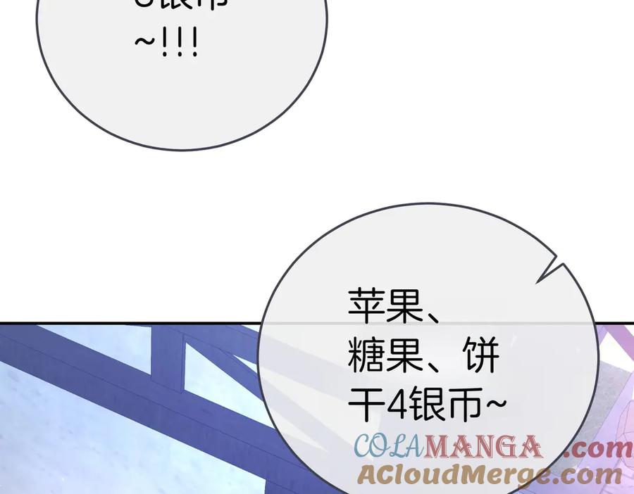 《小姐不愿意》第8话 对她好奇 第185页