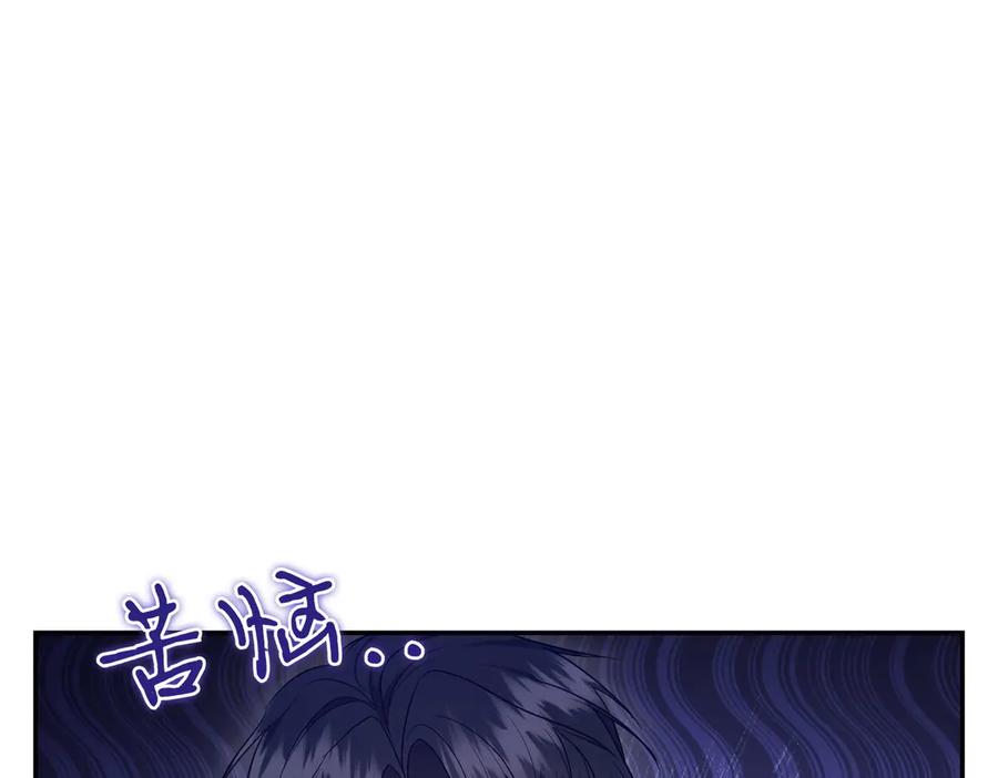 《小姐不愿意》第8话 对她好奇 第175页