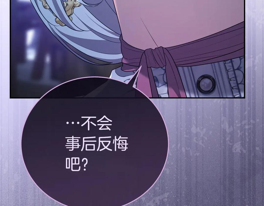 《小姐不愿意》第8话 对她好奇 第227页