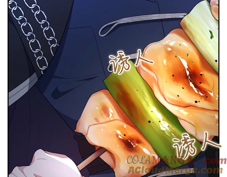《小姐不愿意》第8话 对她好奇 第177页