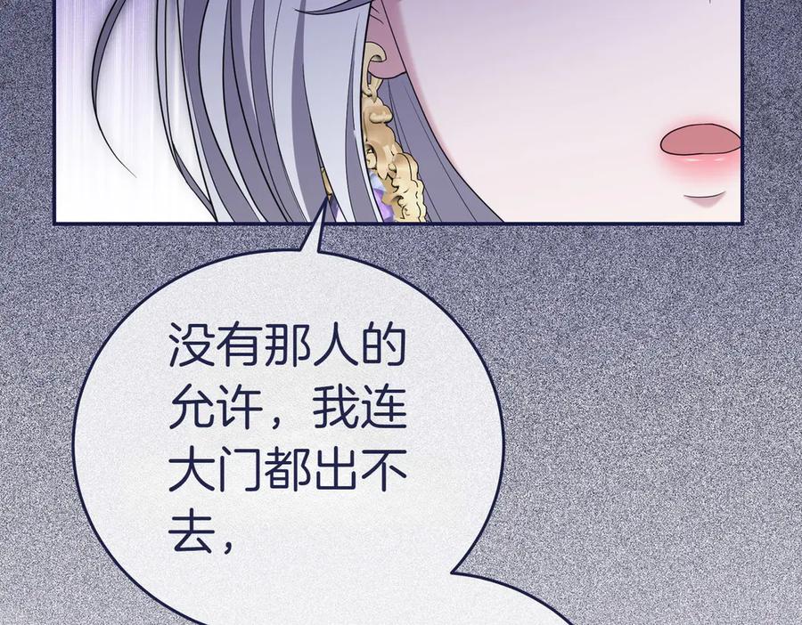 《小姐不愿意》第8话 对她好奇 第203页