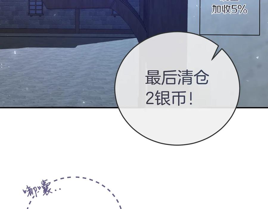 《小姐不愿意》第8话 对她好奇 第182页