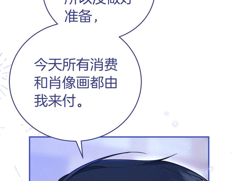 《小姐不愿意》第8话 对她好奇 第218页