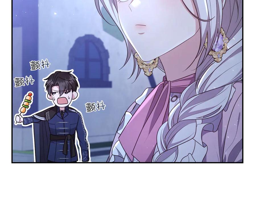 《小姐不愿意》第8话 对她好奇 第180页