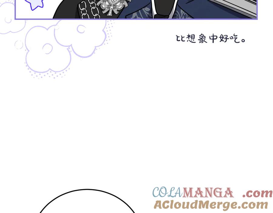 《小姐不愿意》第8话 对她好奇 第189页