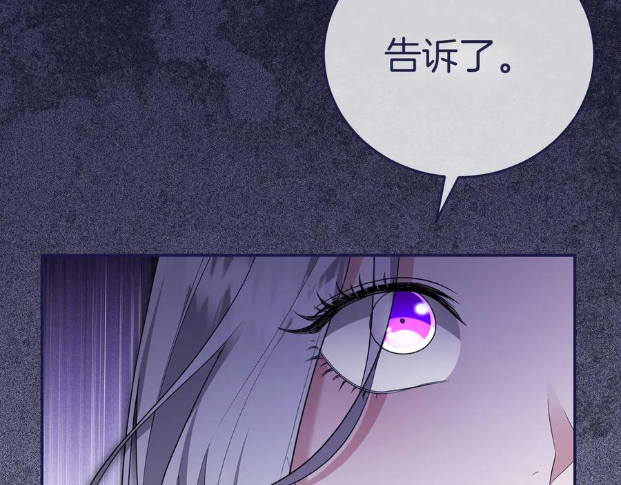 《小姐不愿意》第8话 对她好奇 第202页