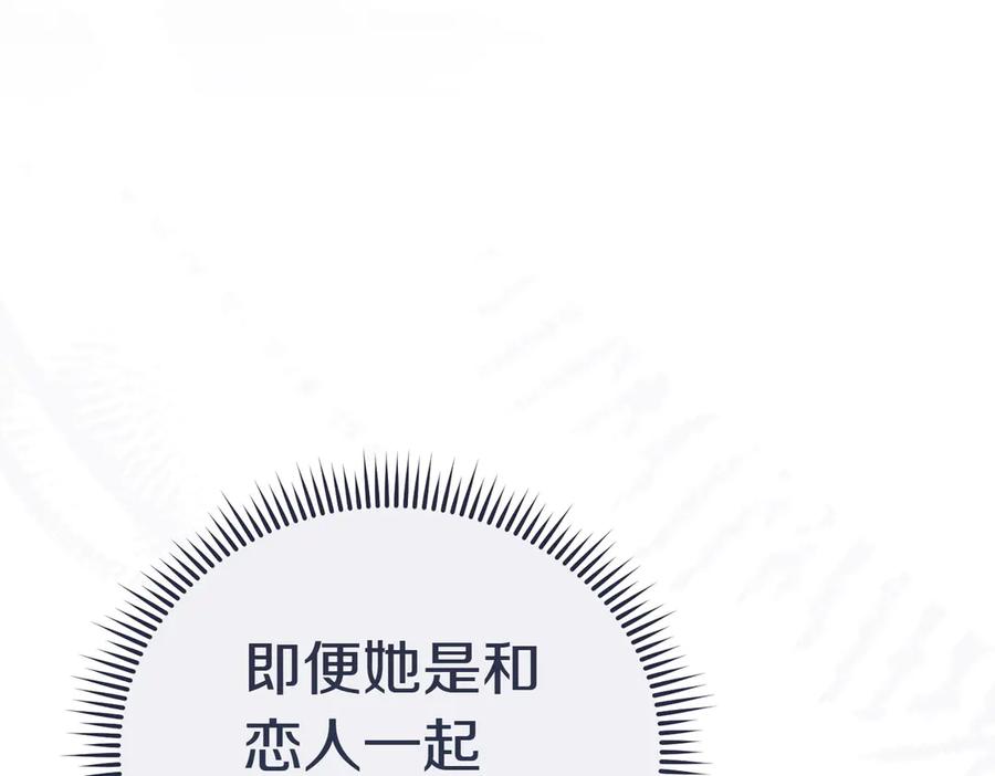 《小姐不愿意》第8话 对她好奇 第206页
