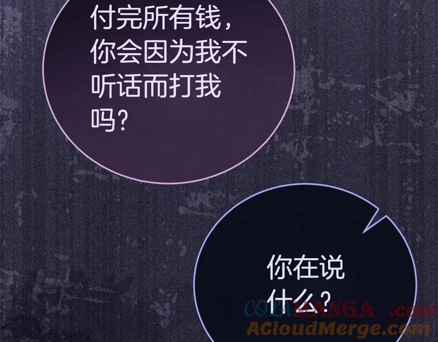 《小姐不愿意》第8话 对她好奇 第229页