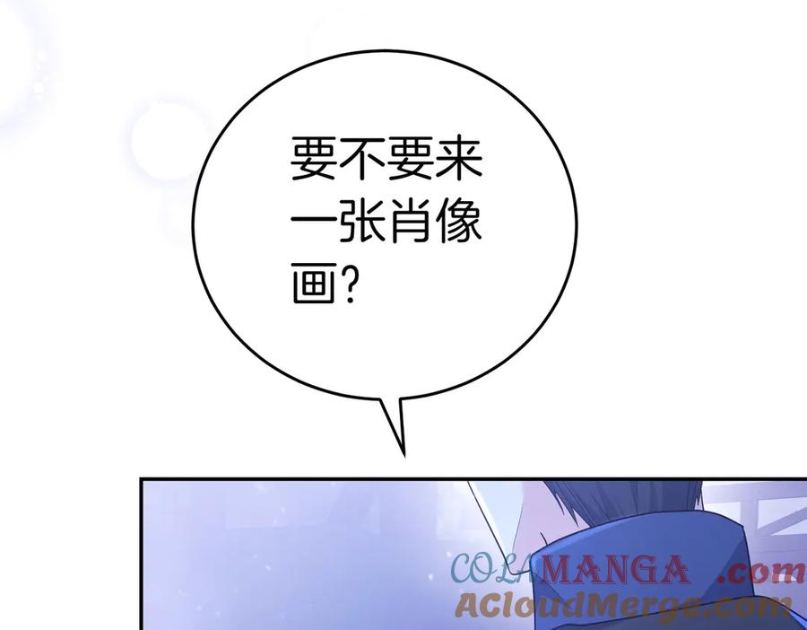 《小姐不愿意》第8话 对她好奇 第213页