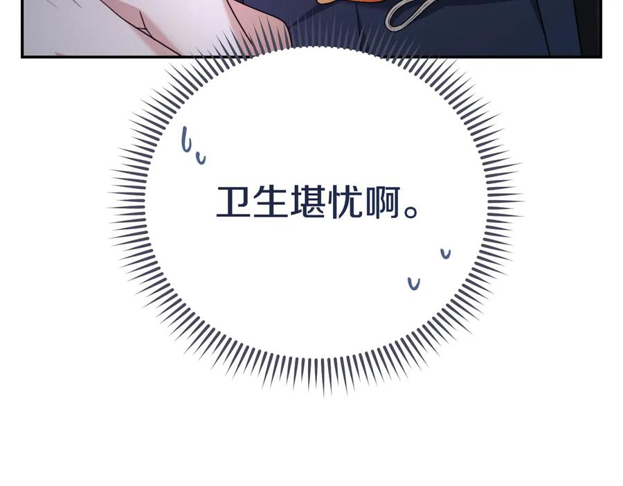 《小姐不愿意》第8话 对她好奇 第178页