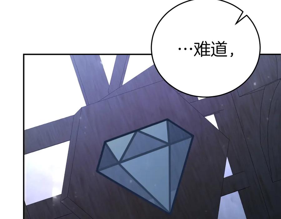 《小姐不愿意》第8话 对她好奇 第198页
