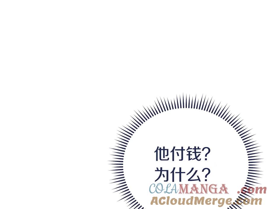 《小姐不愿意》第8话 对她好奇 第225页