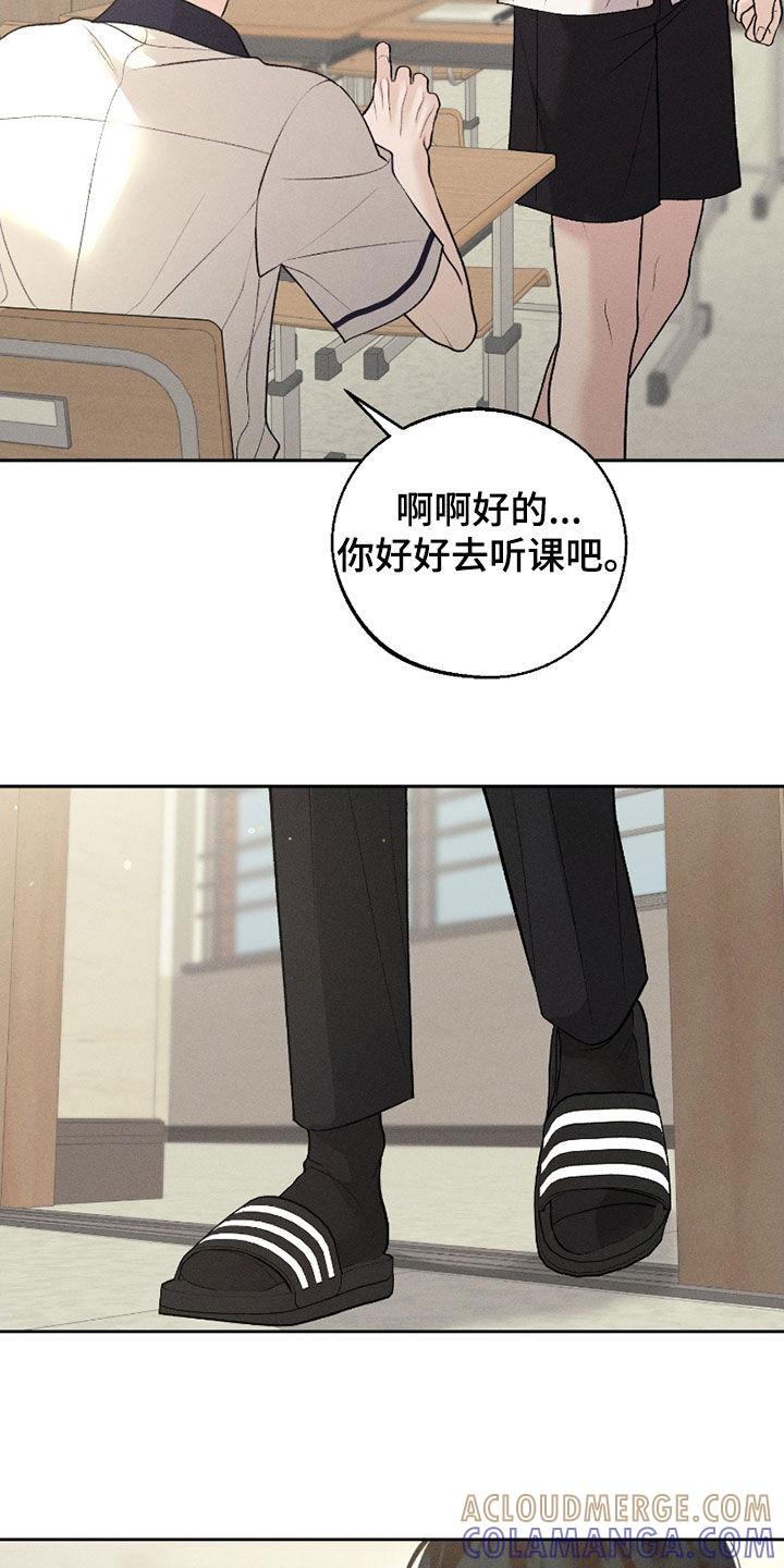 《我的救世主》第82章：【第二季】邀请 第33页