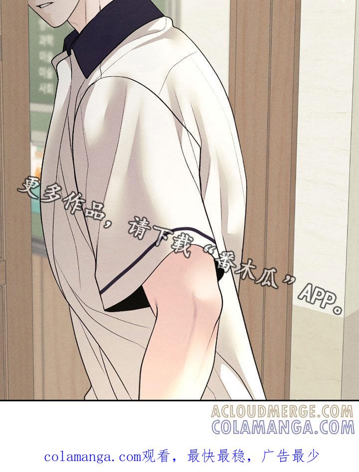 《我的救世主》第82章：【第二季】邀请 第35页